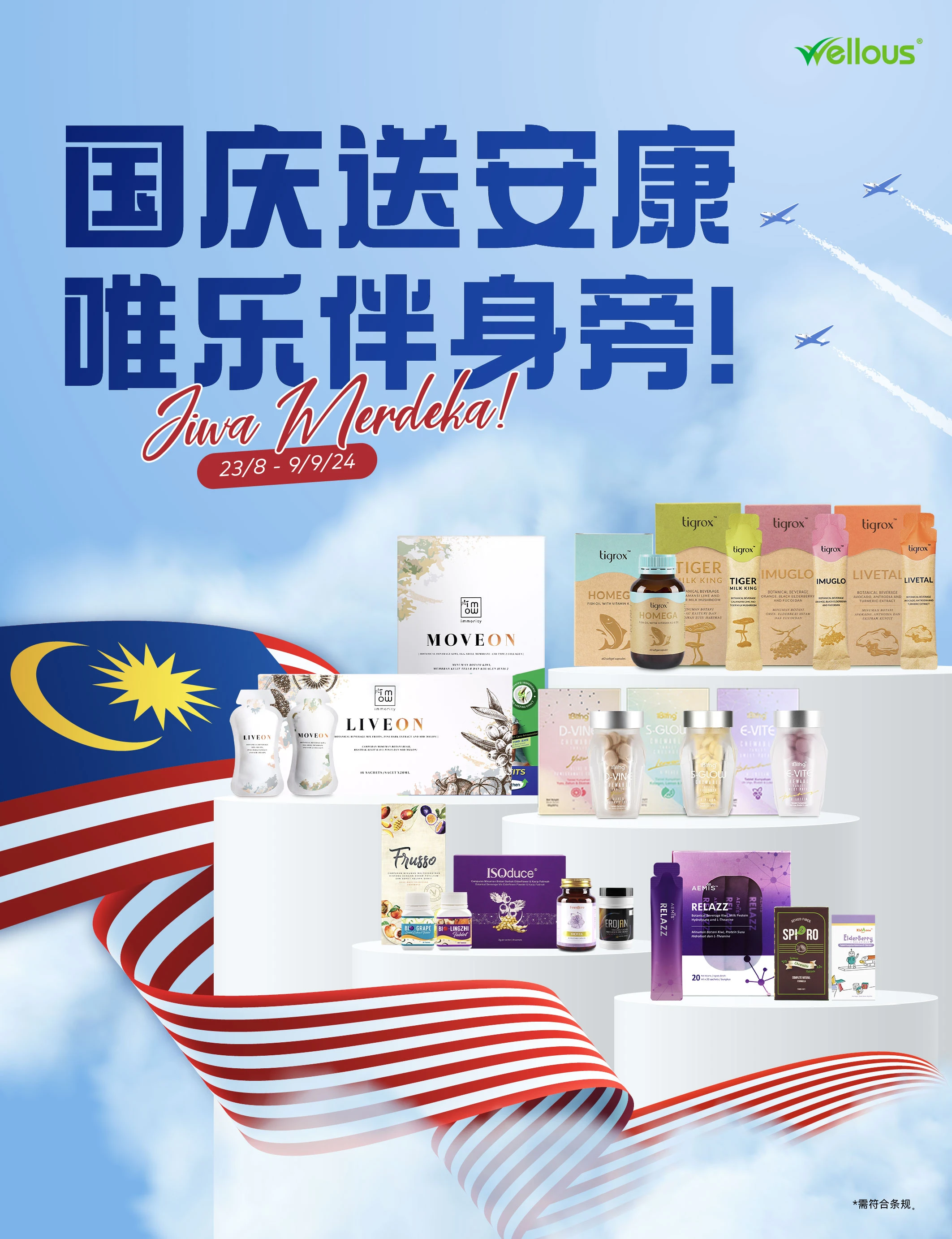 Heal2u Malaysia August Promotion 2024