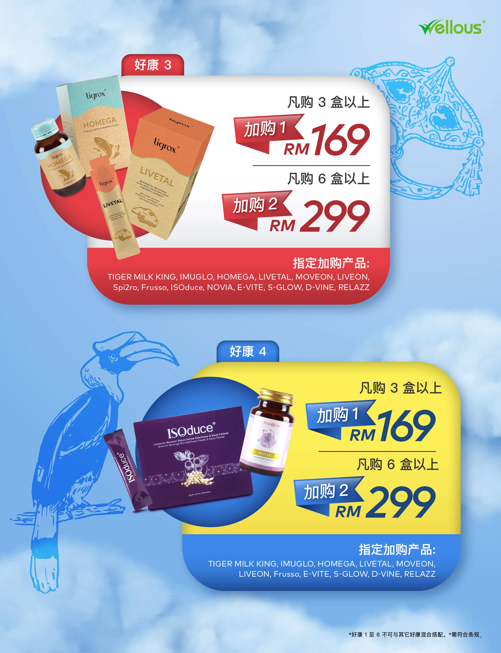 Heal2u Malaysia August Promotion 2024