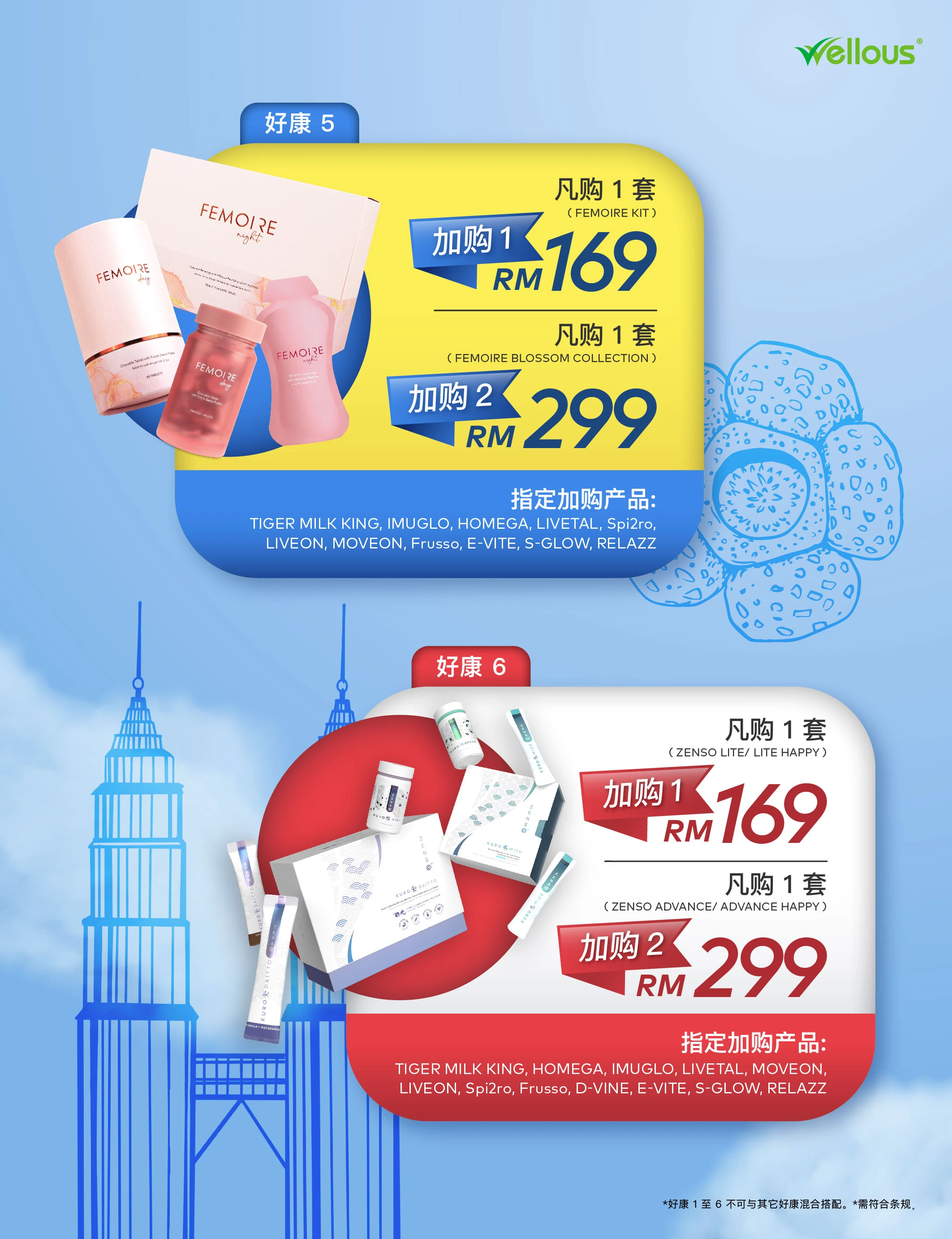 Heal2u Malaysia August Promotion 2024