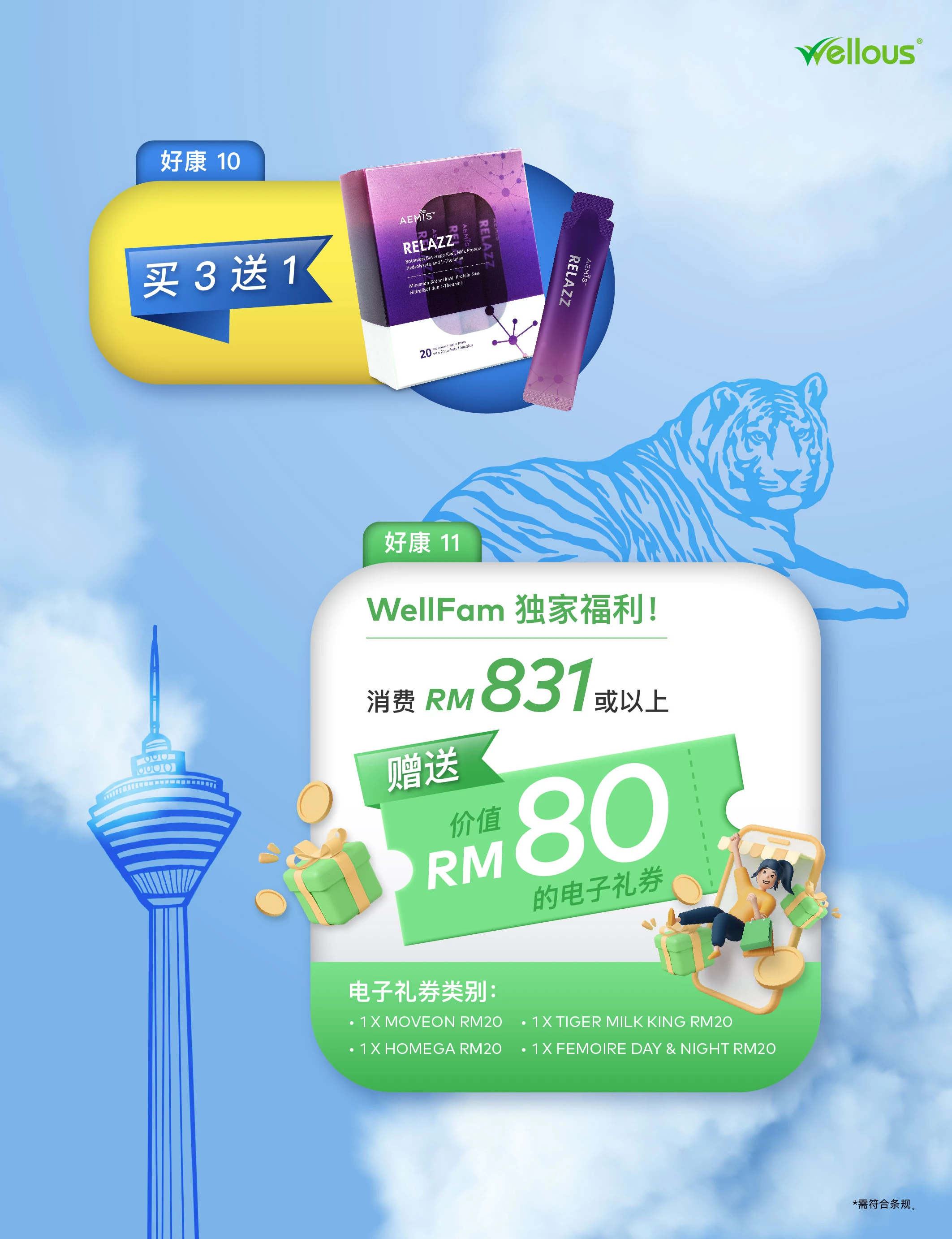 Heal2u Malaysia August Promotion 2024